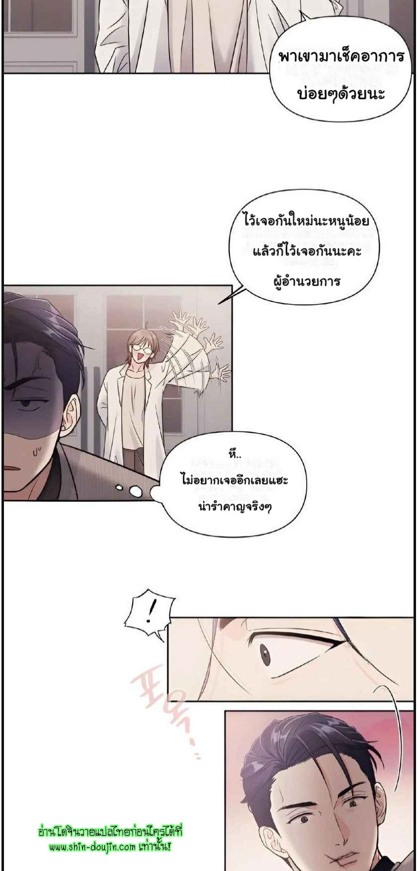 Lovely Wolf EP 2